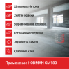 Шлифовальная машина HODMAN GM180